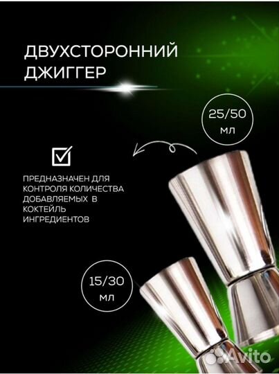 Коктейльный набор для бармена с шейкером 750мл