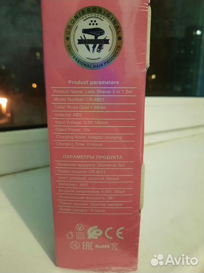 Эпилятор новый 5в1