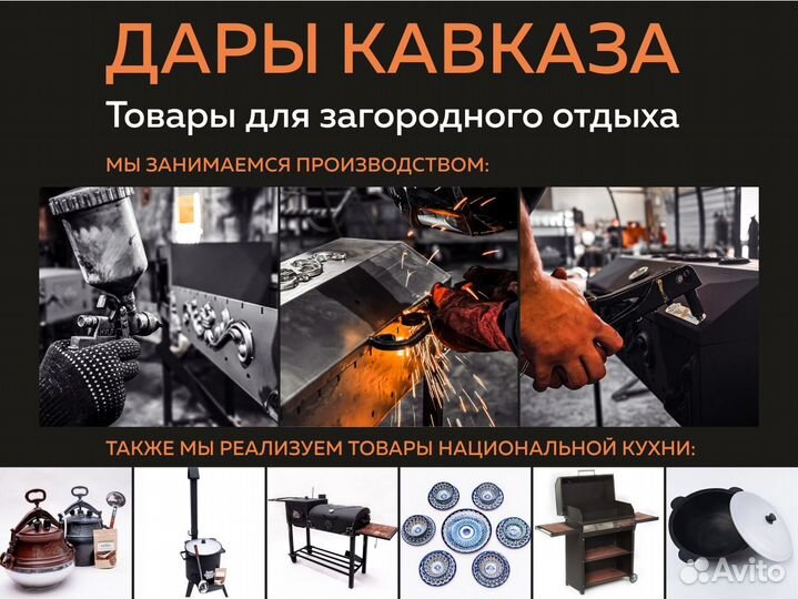 Складной мангал 5 мм 