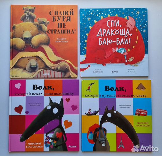 Много детских книг Часть 2