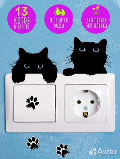 Набор наклеек на розетки и включатели
