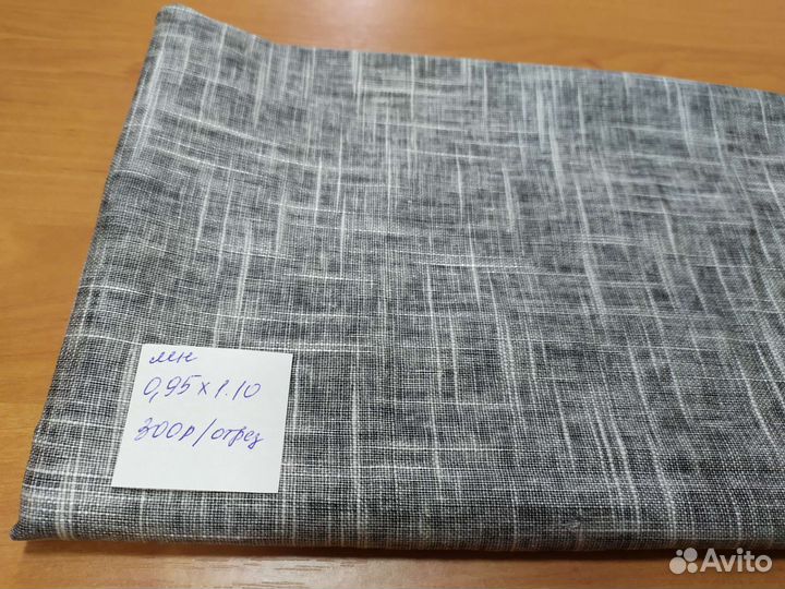 Ткани СССР и другие отрезы