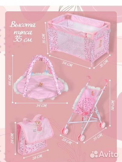 Пупс с кроваткой