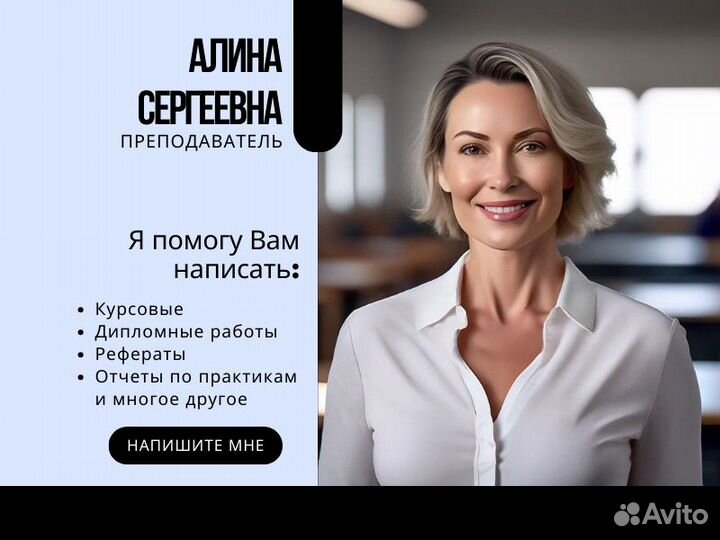 Курсовая работа / Дипломная работа / Реферат