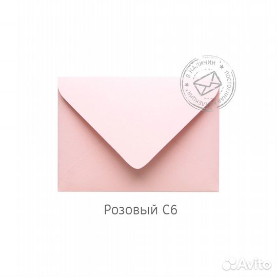 Конверты дизайнерские