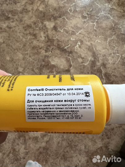 Очиститель для кожи, стомы