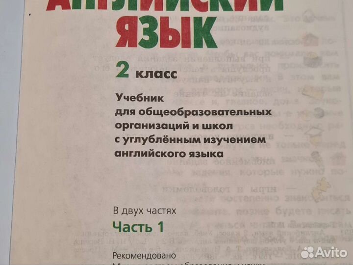 Учебники по английскому Верещагина 2 класс