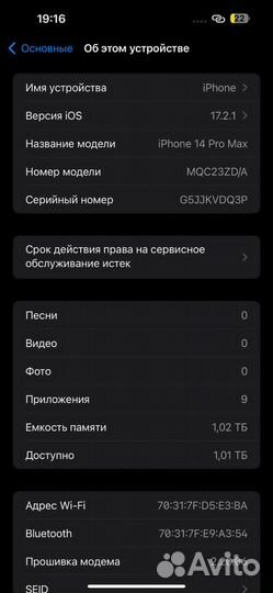 iPhone 14 Pro Max, 1 ТБ