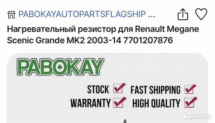 Нагревательный резистор