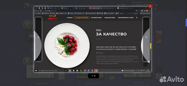 Создание сайтов 