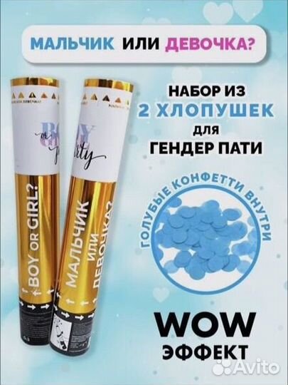 Хлопушки гендер пати голубой 4 шт