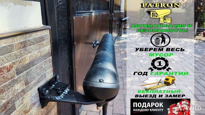 Автоматика для ворот