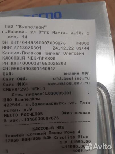 Телефон tecno pova 4