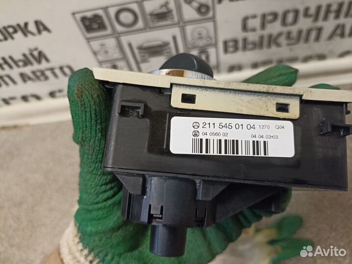Переключатель света фар для Mercedes Benz W211
