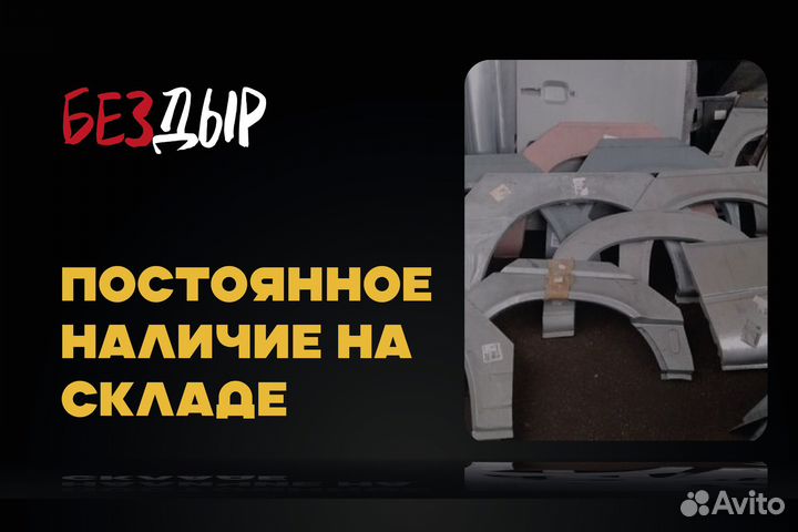 Suzuki Liana арка левая