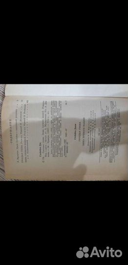 Стейнбек Гроздья гнева. Зима тревоги нашей