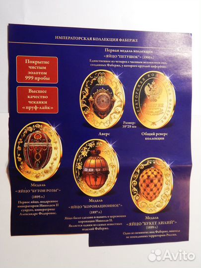 Коллекция медалей 