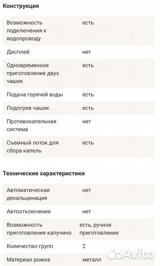 Кофемашина+кофемолка