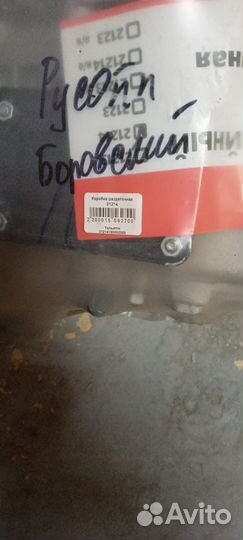 Раздаточная коробка niva 21214 Новая