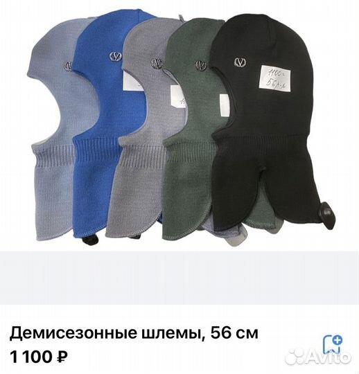 Демисезонный шлем для мальчика