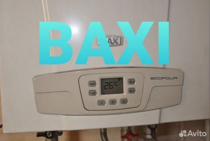 Ремонт газовых котлов Ariston Baxi Beretta