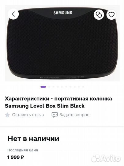 Беспроводная колонка samsung level BOX