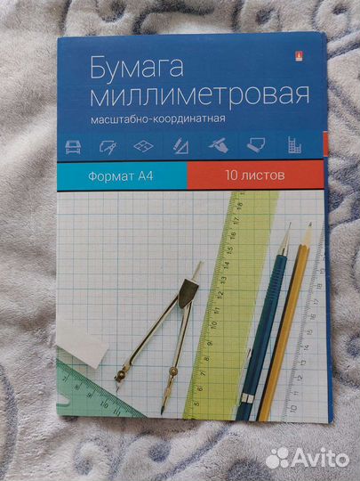 Бумага для чертежей