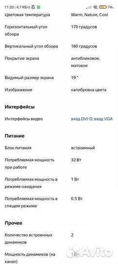 Монитор hanns g