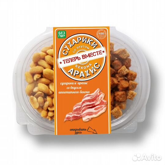 Смеси: сухарики с арахисом 