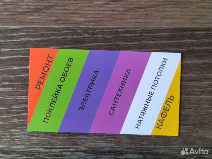 Мастер на дом