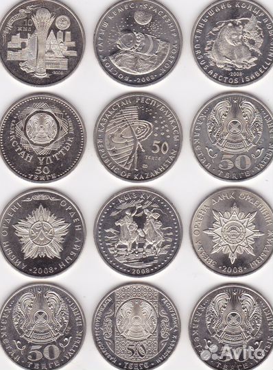Юбилейные монеты Казахстана