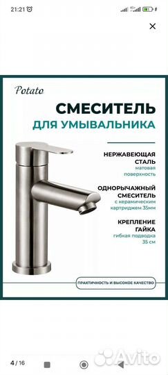 Раковина накладная на стиральную машину с краном