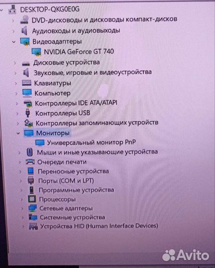 Компьютер