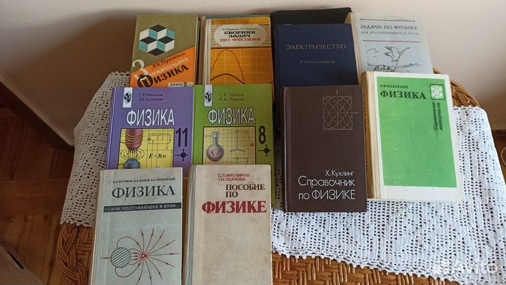 Книги по физике и астрономии