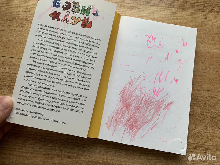 Книги для мам Книги по воспитанию детей