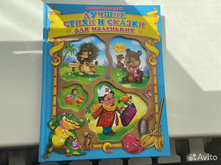 Корней Чуковский сказки