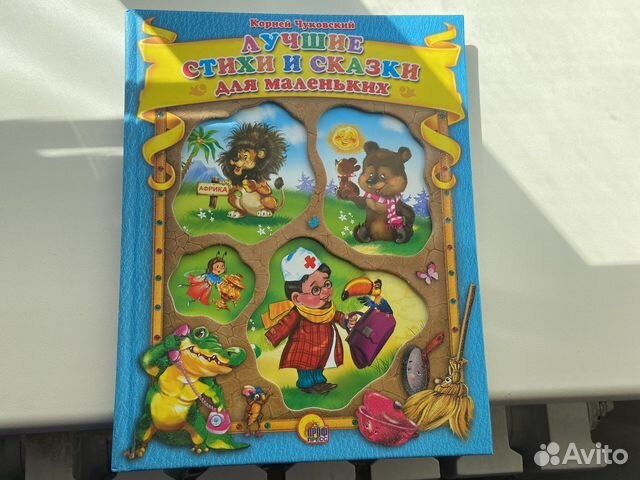 Корней Чуковский сказки