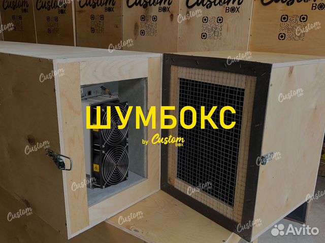 Шумбокс для asic