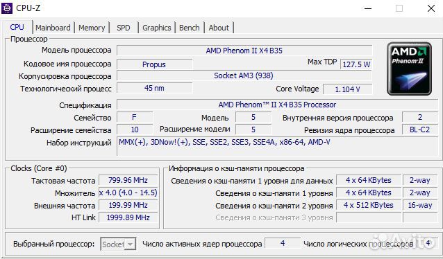 Процессор AMD phenom X4 B 35