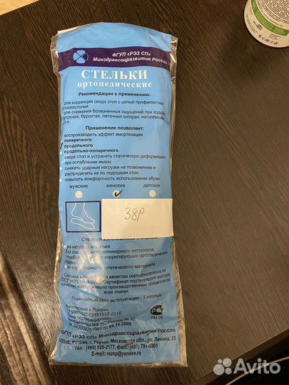 Ортопедические стельки 38р