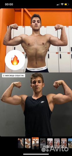Фитнес тренер онлайн