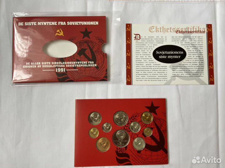 Годовой набор лмд редкий буклет 1991 года