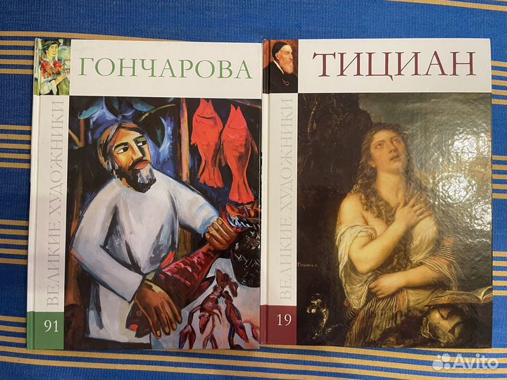 Великие художники