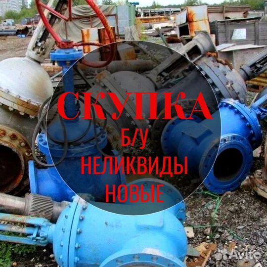 Задвижки и крановые шары