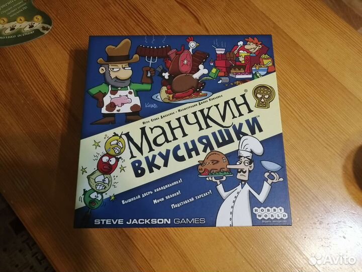 Манчкин Вкусняшки