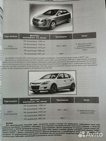 Руководство по эксплуатации KIA ceed