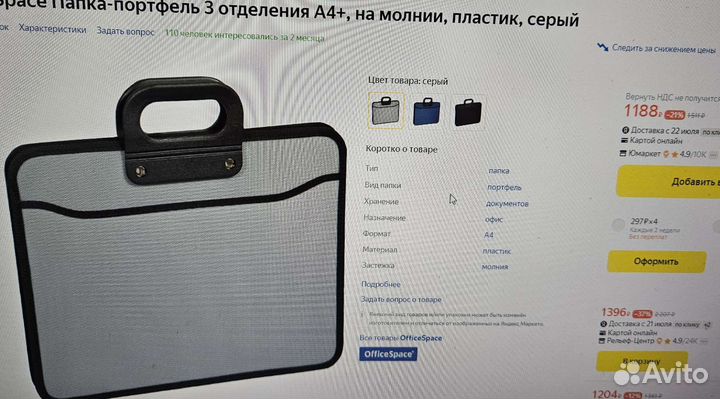 OfficeSpace Папка-портфель 3 отделения А4+