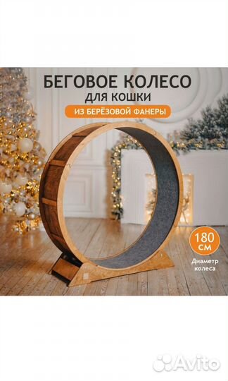 Беговое колесо для кошек