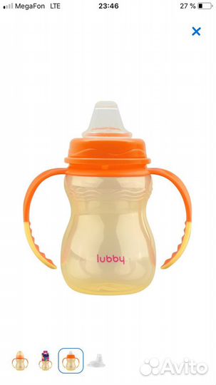 Поильник непроливайка