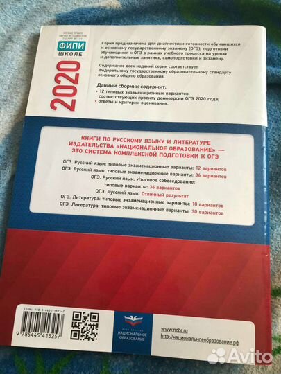 Огэ 2020 И.П. Цыбулько